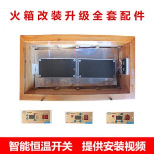 云母板火桶云母片改装配件火箱发热板实木取暖器电火箱烤火箱烤箱