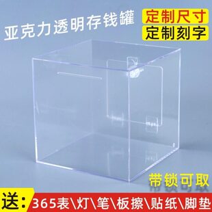透明存钱罐儿童带锁可存可取亚克力储蓄罐大人家用盒子大容量钱箱