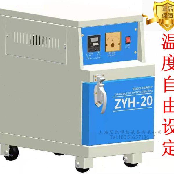 新款ZYH-10-20电焊条烘干箱自动自控远红外电焊条烘干炉恒温烤箱 - tb1611138173出品