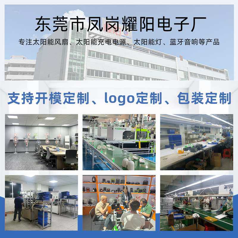 手提6寸台扇灯泡照明迷你小台扇rechargeable fan太阳能充电风扇