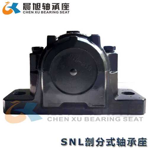 剖分式SNL212 213 215 216 217 218 219轴承座 加厚加重型轴承座
