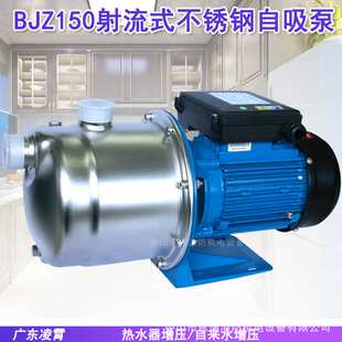 220V增压水泵BJZ075太阳能屋顶水箱供水加压泵不锈钢射流式自吸泵