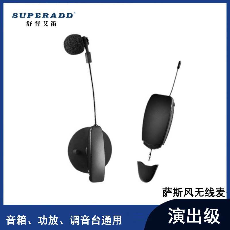 无线乐器麦克风大小提琴吸盘式话筒舞台演出乐队吉他拾音麦