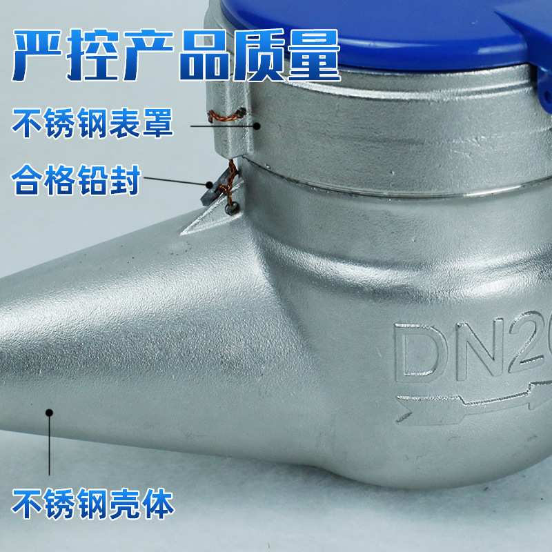 水表家用不锈钢蓝盖螺纹滴水可拆旋翼干湿式机芯冷热DN15-40直读