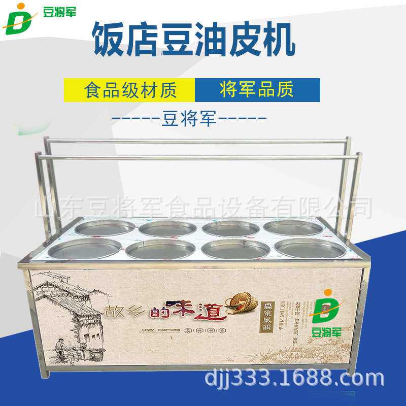 饭店火锅店手工豆皮机器 蒸汽加热设备电加热豆皮机 饭店豆皮机