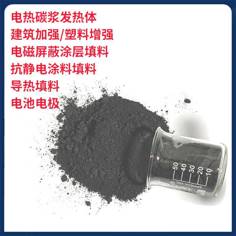 【高纯碳纤维粉】导电碳浆电磁屏蔽电子电路超导1000目石墨纤维粉