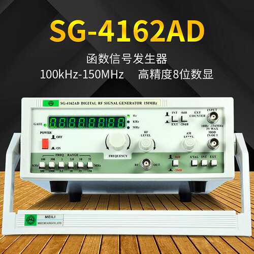 MCH美创SG-4162AD 100kHz-150M函数信号发生器 正弦波信号发生器