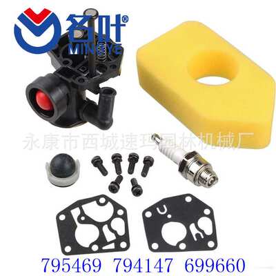 名叶厂家化油器 Briggs Stratton 591731 796109 594593 590400