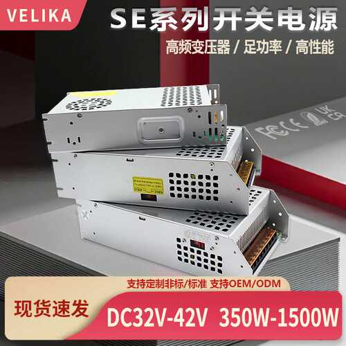 AC110-220V转DC32V40V42V直流驱动350-1500W模组机壳型开关电源