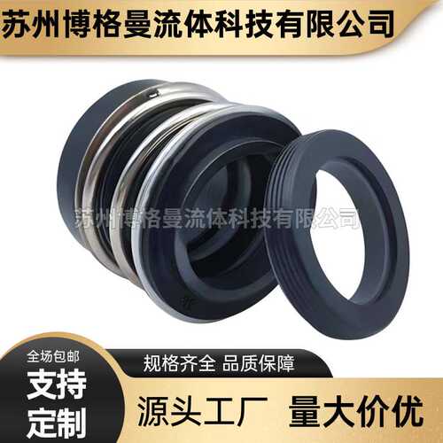 厂家直供 50KQL12.5-20-1.5/2机械密封 凯泉水泵专用机械密封件