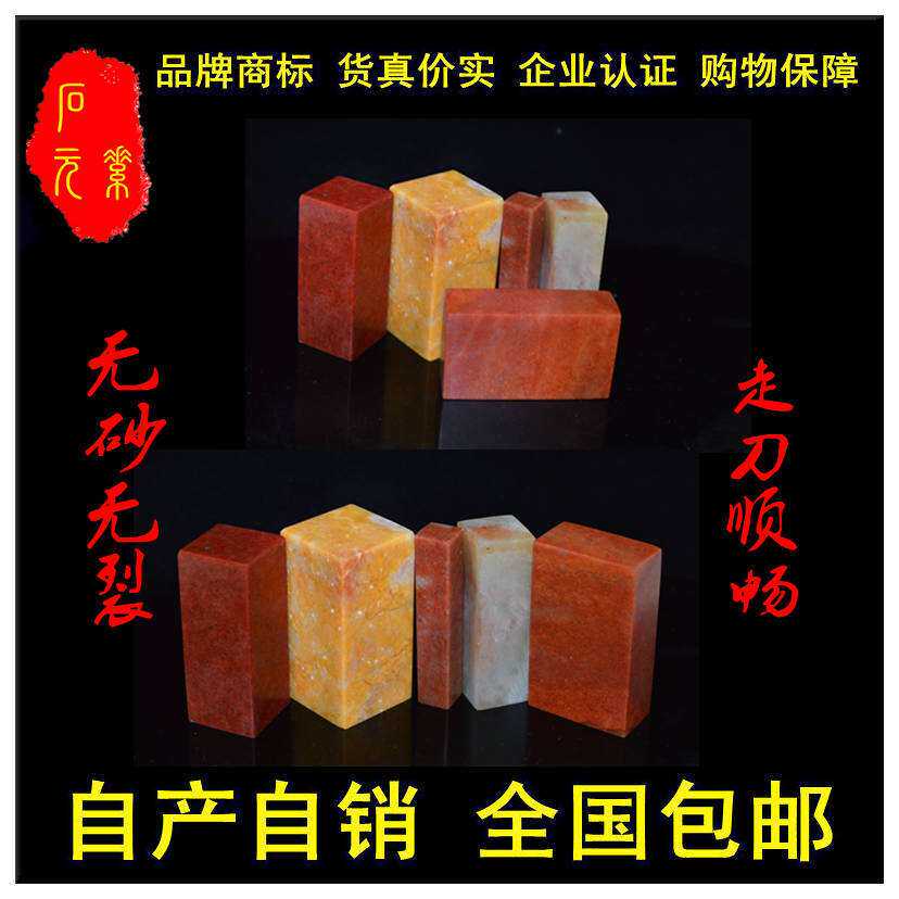 寿山石天然红石5件套印章锦盒套装素章术用品金石篆刻石料源产地