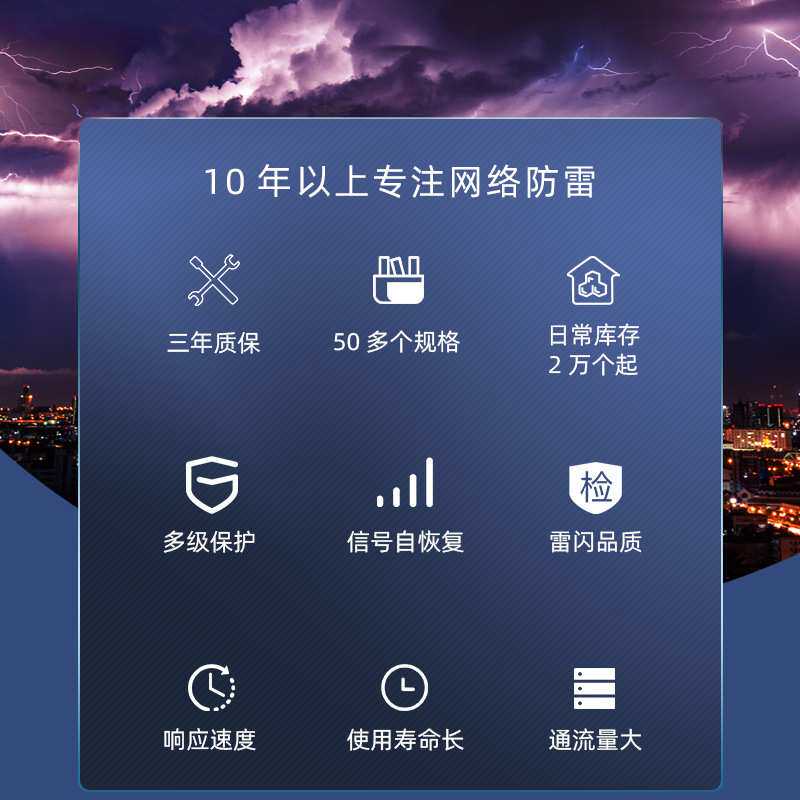 组合式二合一百兆网络电源二合一防雷器视频监控系统避雷器顶世