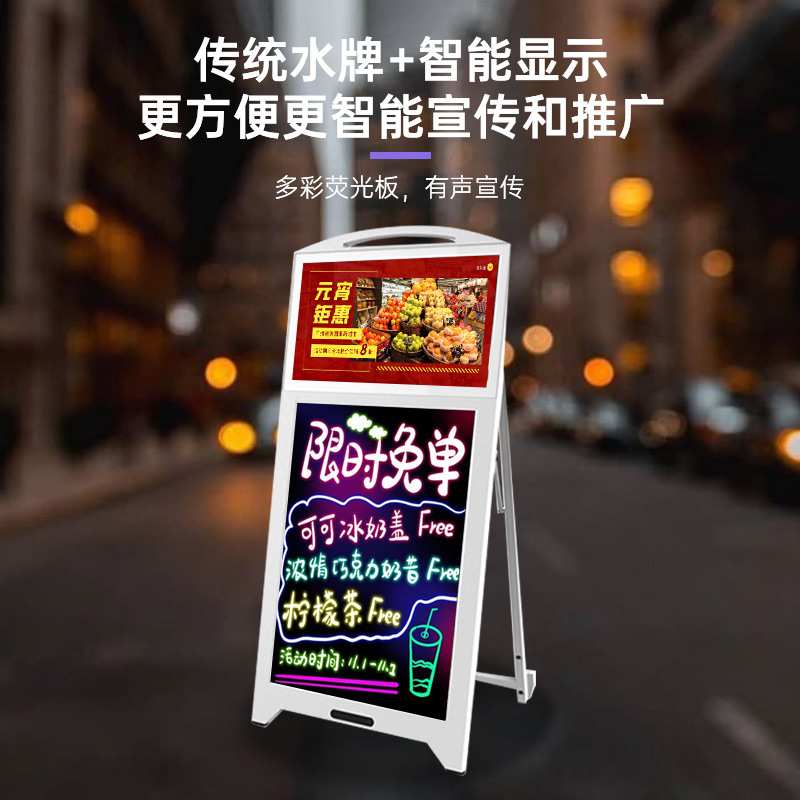21.5寸显示屏广告机荧光板高清画质八色荧光笔可充电便携电子水牌