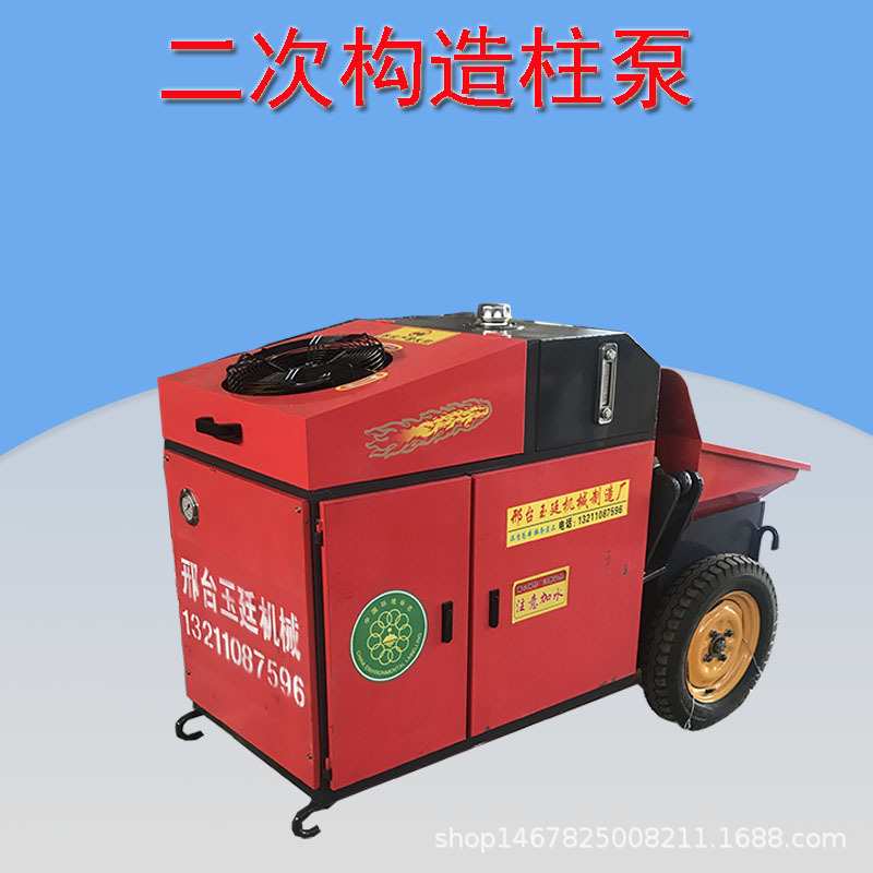 骨料细石混凝土输送泵大型小型二次构造泵高压混凝土浇筑泵厂家