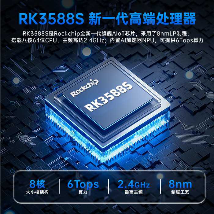IOT边缘计算盒子RK3588S方案监控视频AI数据分析盒Linux 系统硬件