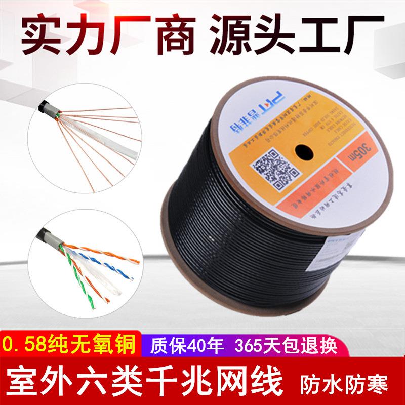 普菲特监控网线 室外超五类051纯铜超五类宽带网络线厂家