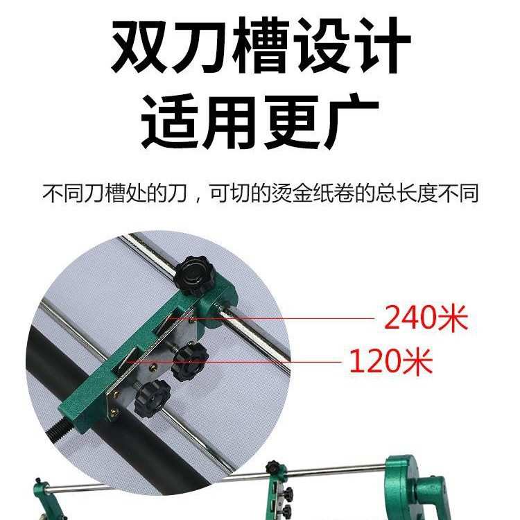 QG-7烫金纸切割机电化铝分切机烫金切膜机切纸管机烫金纸卷切
