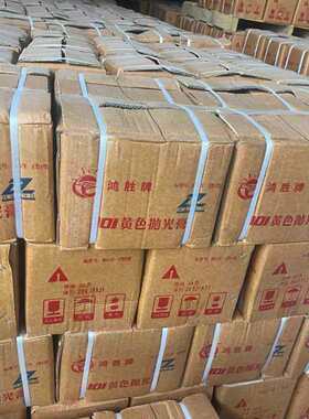 鸿胜牌101抛光膏黄色抛光蜡红蜡专抛锌铝铜制品金属抛光蜡厂家