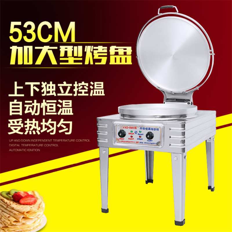 商用电饼铛20型烤饼炉煎饼果子机双面加热台式摆摊烙饼炉子煎饼机