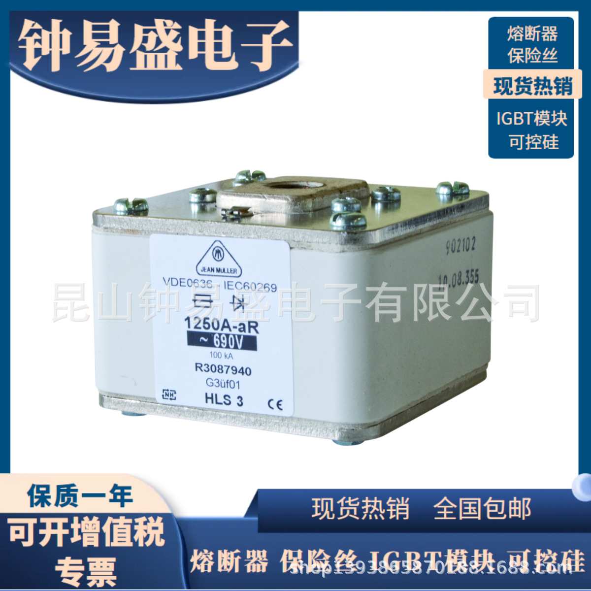 金米勒熔断器R1045641 R1045941 R1046041德国JEAN MULLER快熔
