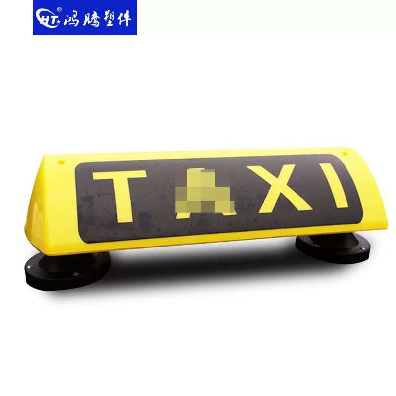 酒后代驾车 出租车顶灯 广告灯箱 磁吸式广告顶灯 标志灯 的士灯