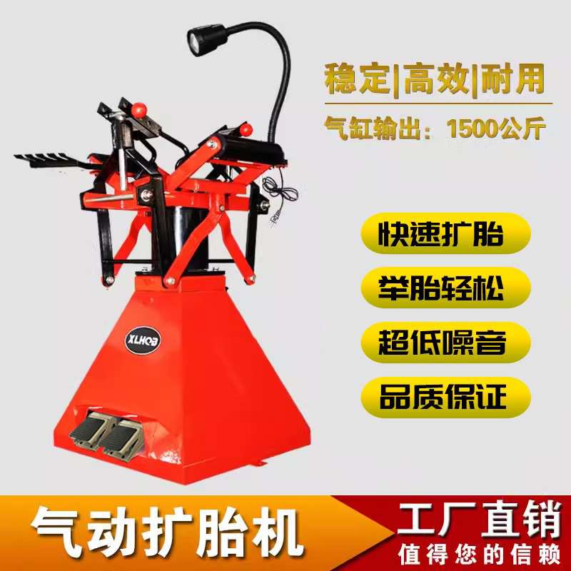 气动扩胎机脚踏式撑胎器补胎机轮胎维修汽车拆卸工具扩胎器扒胎机