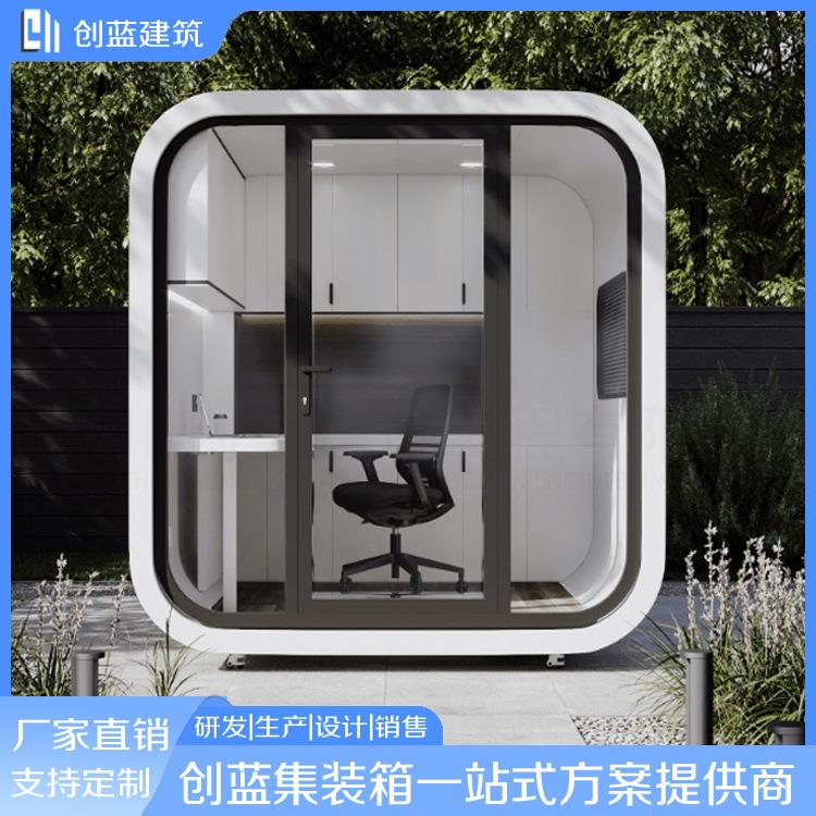 四川移动苹果舱智能办公室会议室集装箱景区民宿星空房创意太空舱