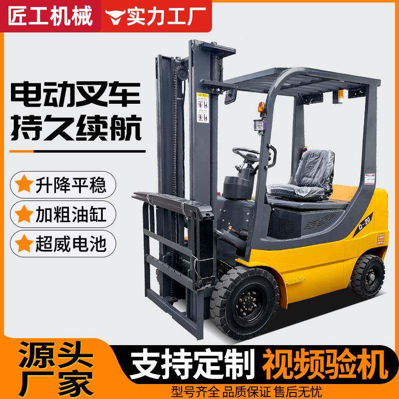 电动叉车搬运车厂家仓库车间厂房用电动升降堆高小型电动叉车