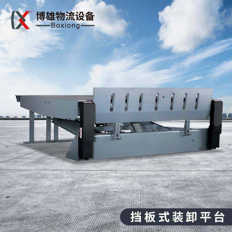 挡板式登车桥XH月台物流厂房升降装登车桥仓库电动固定式装卸平台,搬运/仓储/物流设备,其他起重搬运设备,淘宝优惠券,粉丝福利购,淘宝优惠卷