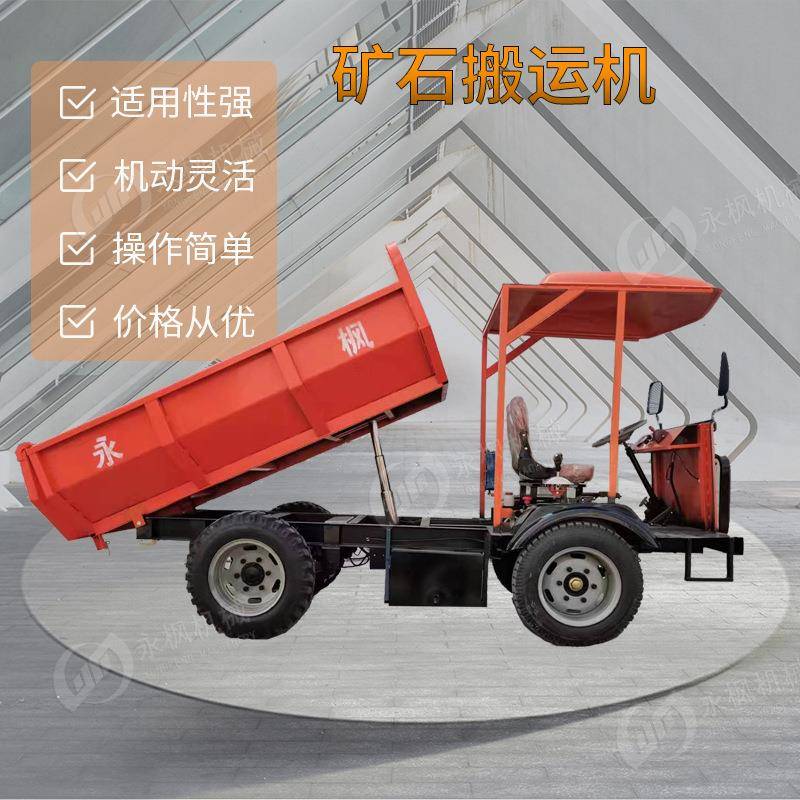 电动四轮车矿石搬运机1吨矿用四轮车电动工程车四轮工程运输车