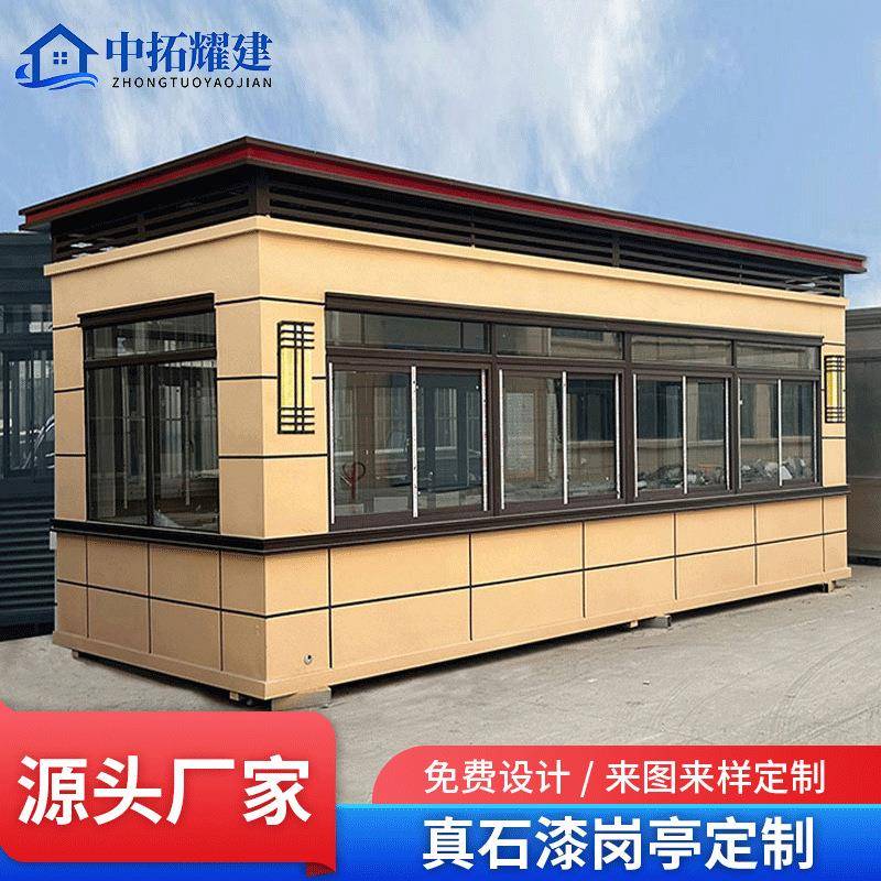 真石漆岗亭保安亭小区门卫值班室收费亭艺术岗亭