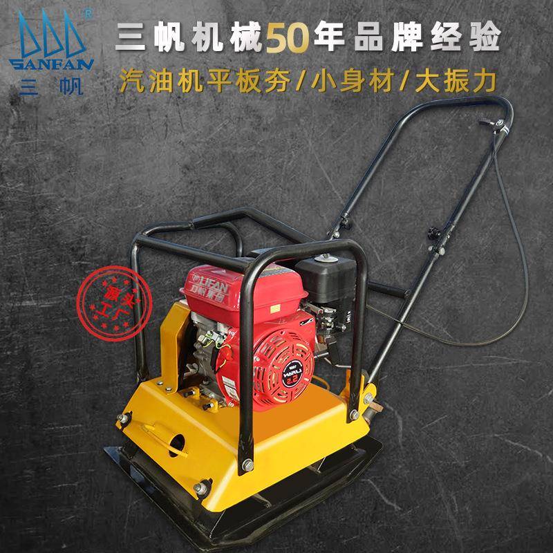 汽油平板夯路面夯实机电动打夯机小型混凝土振动夯手推式夯实器