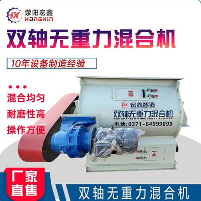 双轴桨叶无重力混合机脱硫石膏砂浆干粉砂浆腻子粉混合搅拌机