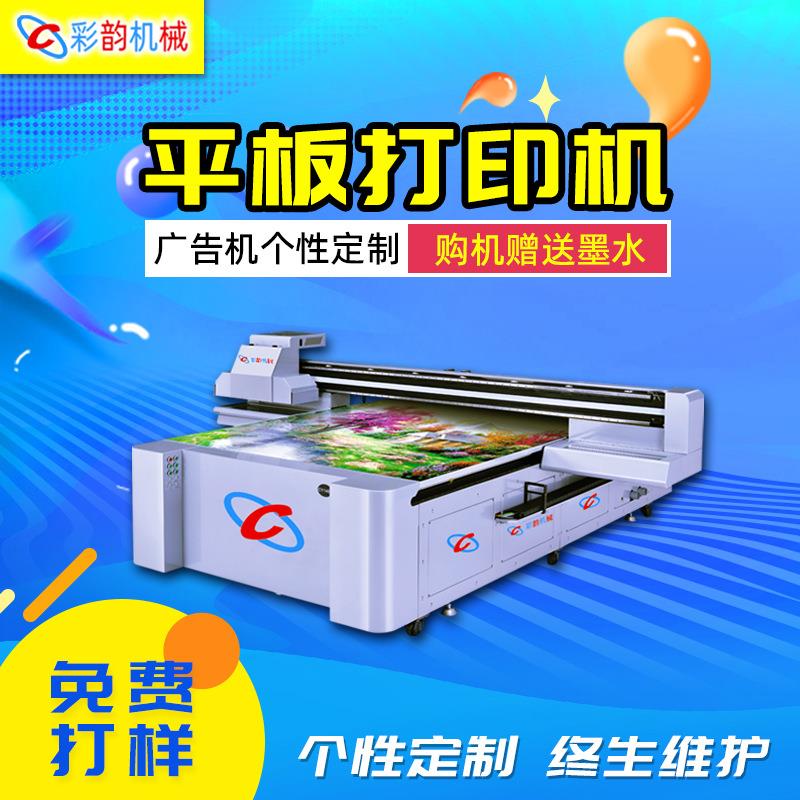 厂家直销深圳UV大板木板铝塑板平板数码喷绘CY2030UV打印机