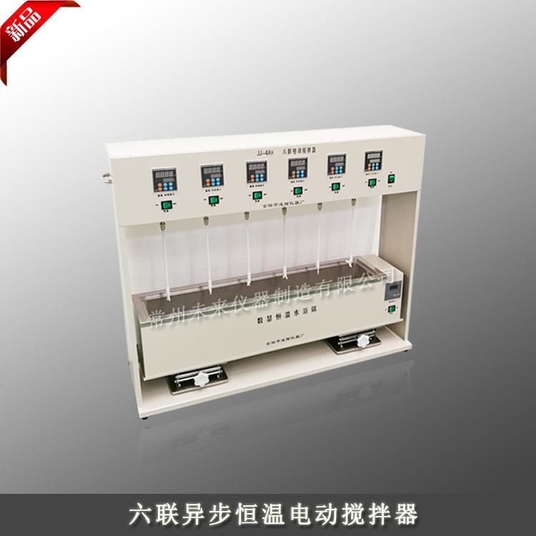 JJ-4AH六联恒温电动搅拌器六联搅拌机六联搅拌器带水浴加热