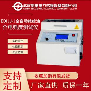 100KV全自動絕緣油介電強度測試儀單杯三杯六杯變壓器油耐壓儀