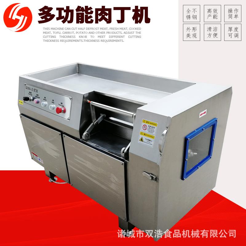 双浩冻牛肉三维切丁机304不锈钢鸡胸肉切丁机350型牛腩肉切丁机
