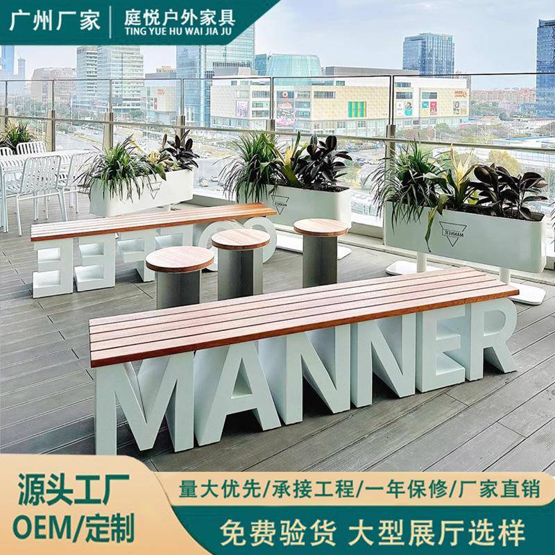 户外坐凳座椅休闲椅公园椅市政广场商业街售楼部字母长凳室外长椅