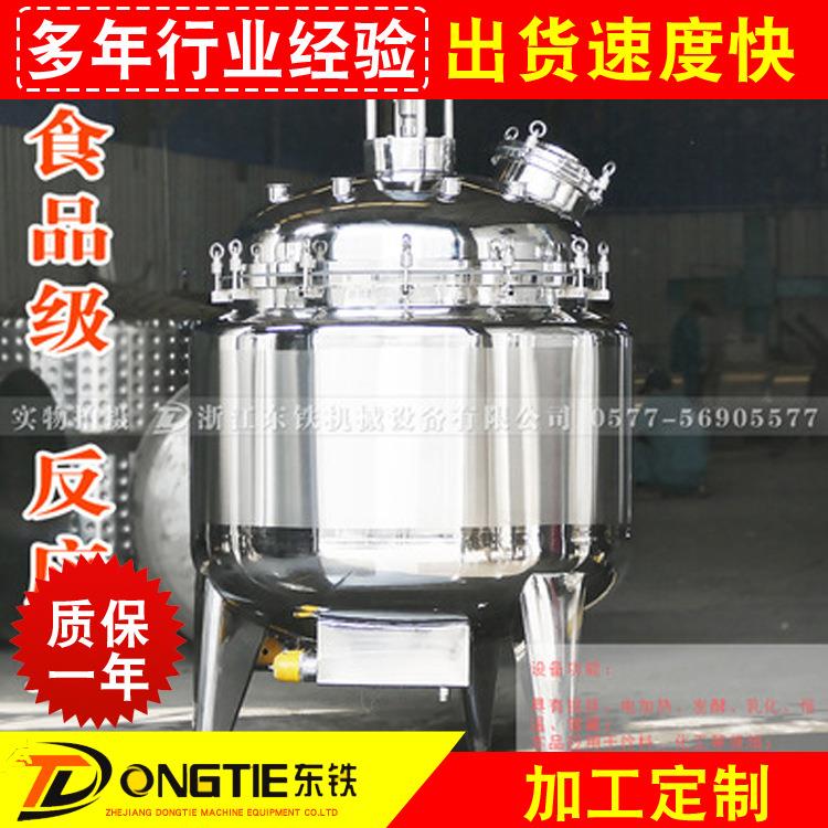 厂家不锈钢反应釜热熔胶电加热反应釜，反应釜精油提取设备等