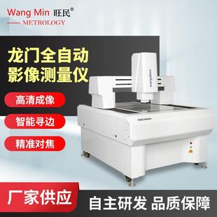 塘厦二次元 全自动影像测量仪 影像测量仪齿轮轴承外观检测龙门式