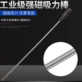 吸铁棒拾捡器强磁吸力棒汽修磁吸棒吸螺丝工具神器强力磁吸杆吸棒