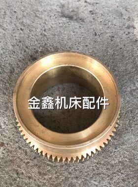 上海陵城 Z3040*10 机床配件67 /M1.5内孔68/75 搭子外园96厚48