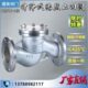 16C铸钢升降式 法兰止回阀 H41W H41H 16P不锈钢逆止阀 燃气专用