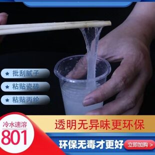 多功能建筑速溶胶粉防水卷材丙纶涤纶801熟胶粉高粘度粘接水泥胶