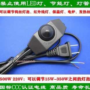 904A台灯落地灯调光开关 温度电压灯泡光齿轮旋转调节器2脚插头线