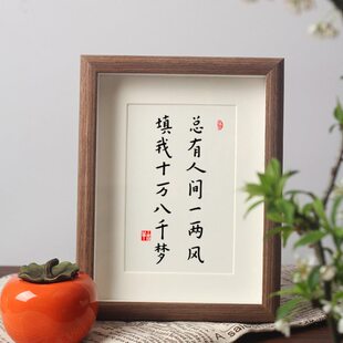 总有人间一两风 填我十万八千梦佛系禅意侘寂悟道独居书法摆件台