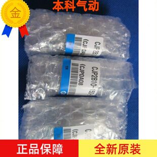 10D 30D CJP2T10 B双动针型气缸 25D CDJP2T10 20D 原装 15D