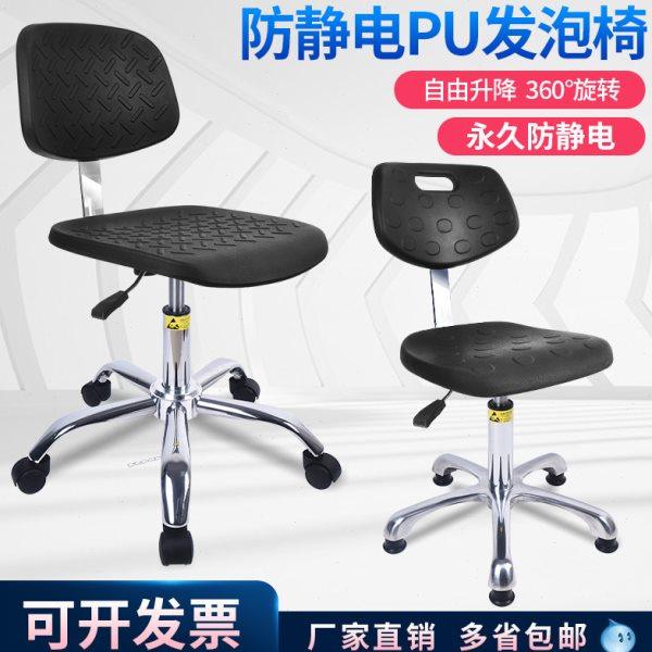 防静电椅子升降实验室无尘车间流水线员工工作靠背椅子升降圆凳子,商业/办公家具,实验凳/实验椅/防静电凳椅,淘宝优惠券,粉丝福利购,淘宝优惠卷