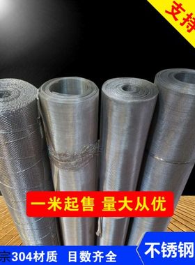 百晟304不锈钢网8目10目20目40目60目100目筛网不锈钢过滤网丝网