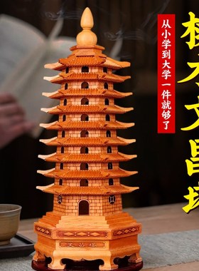 文昌桃木塔七层九层手工十三层实木13层木制木R质书房摆件工艺品
